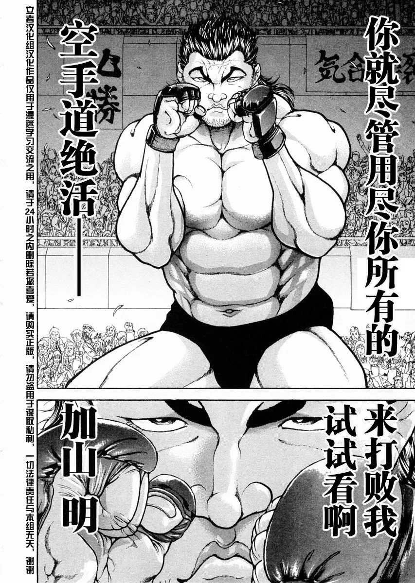 第112话 第4页
