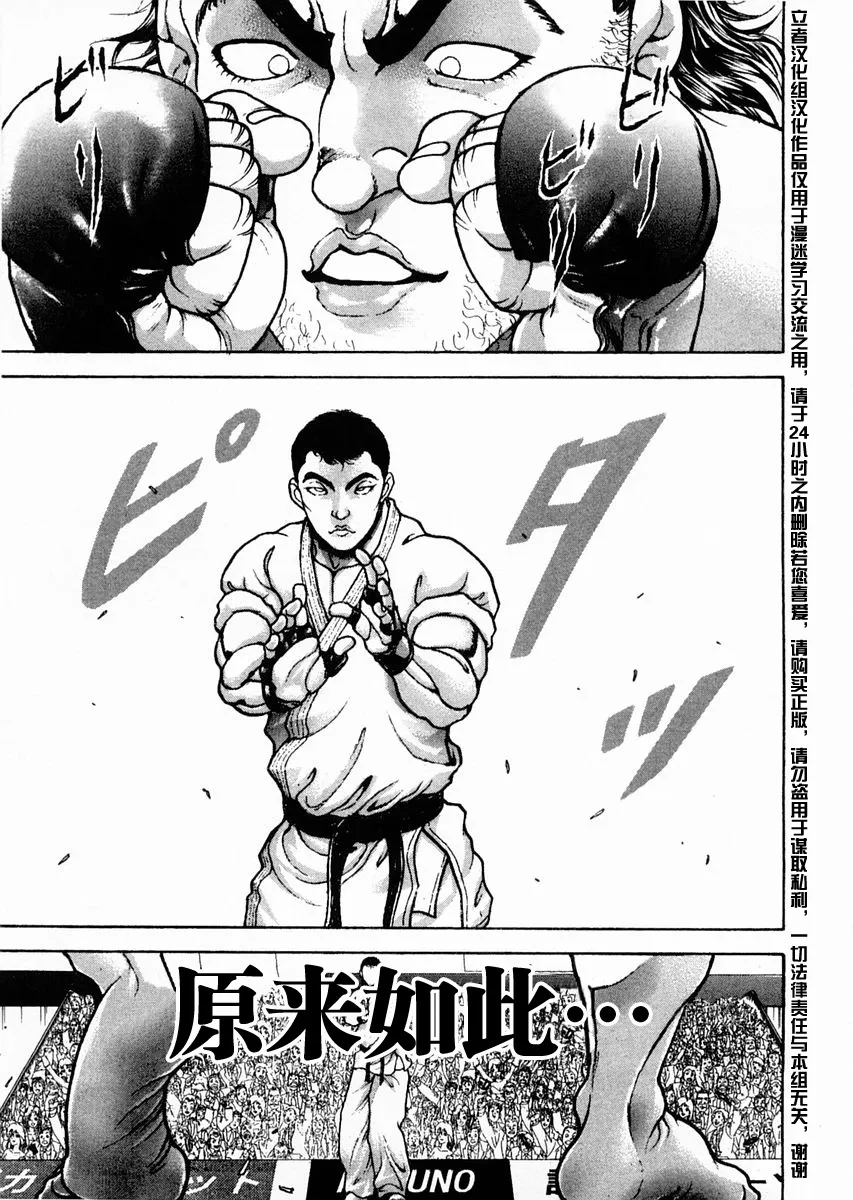 第112话 第11页