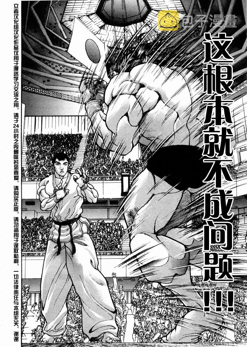 第112话 第12页