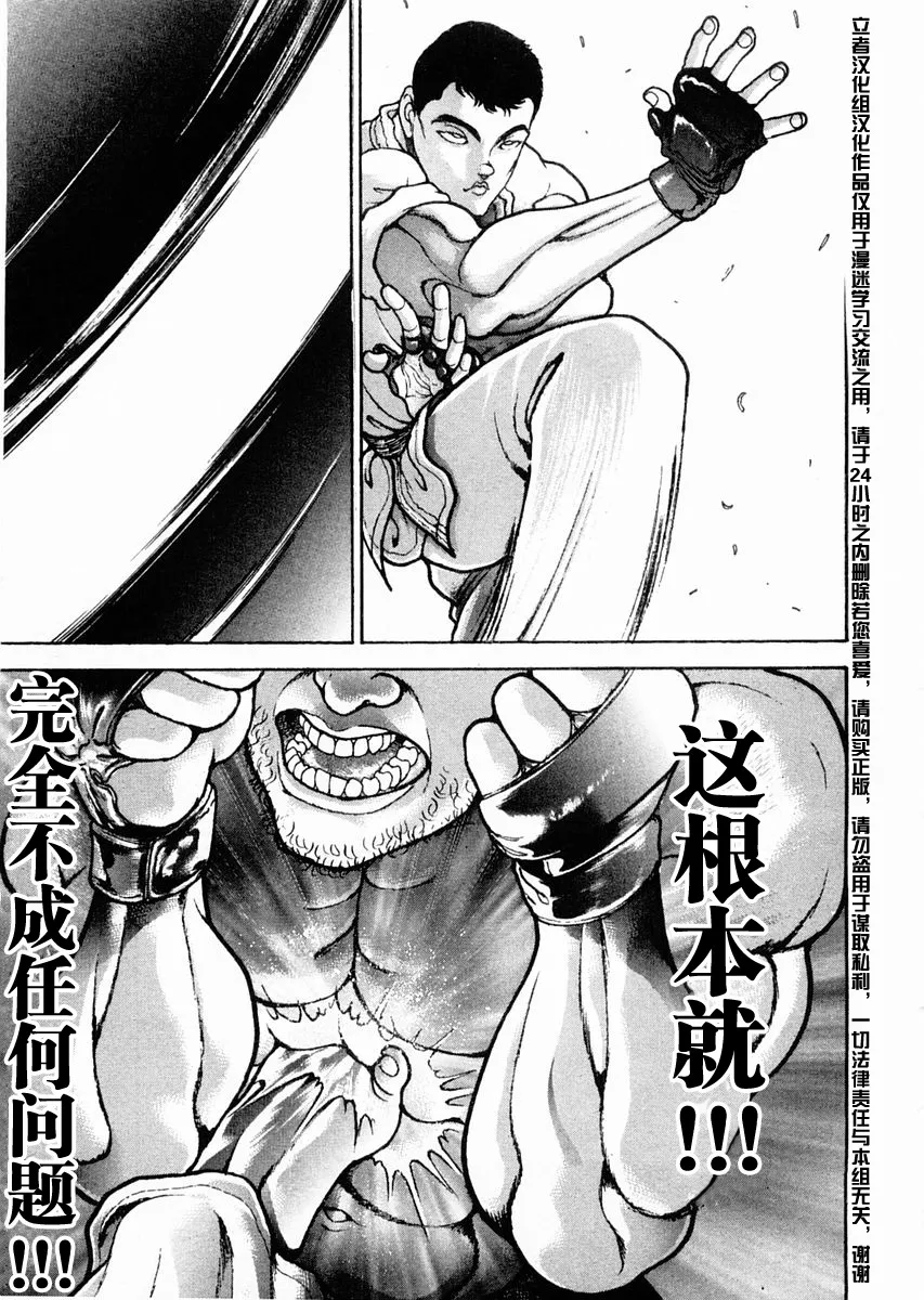 第112话 第13页
