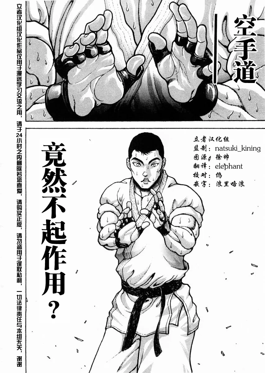 第112话 第17页