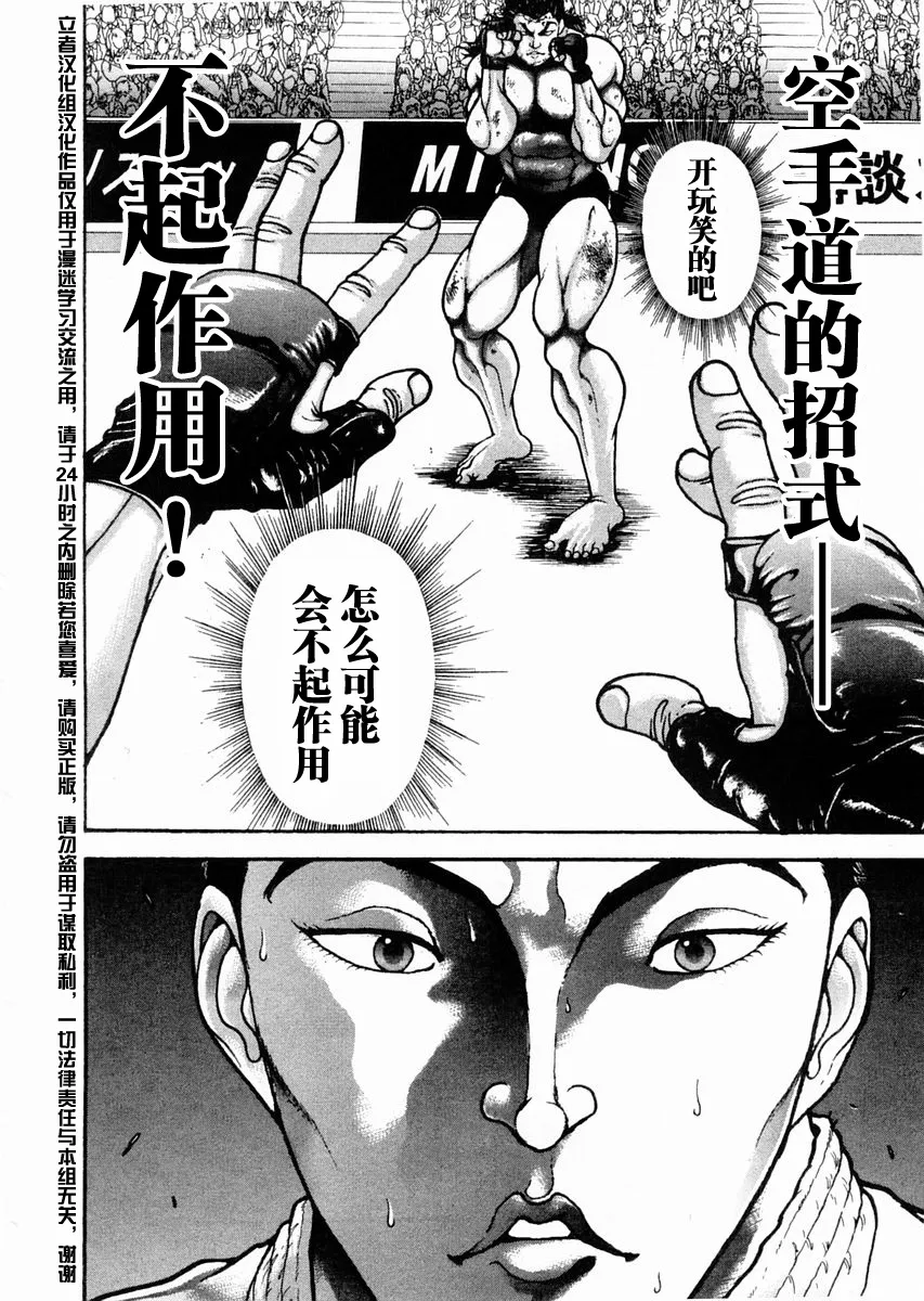 第113话 第1页
