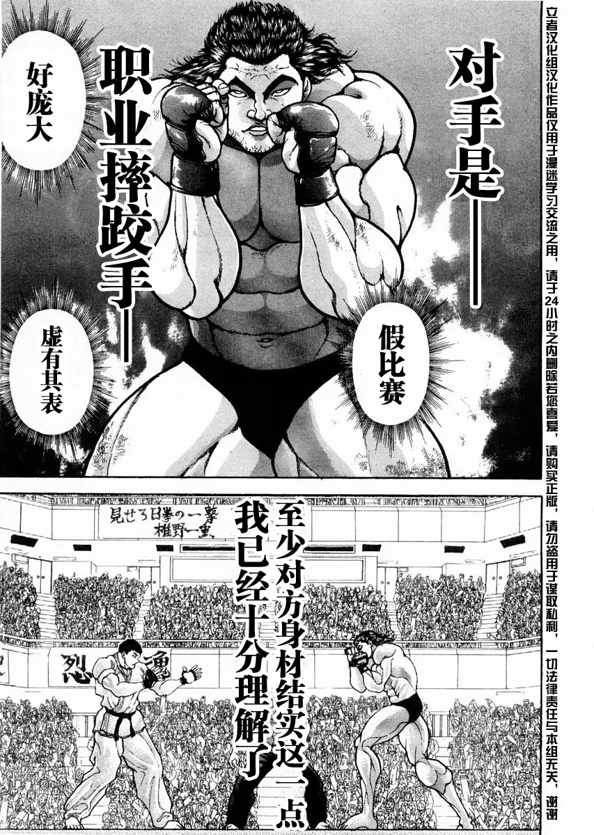 第113话 第2页