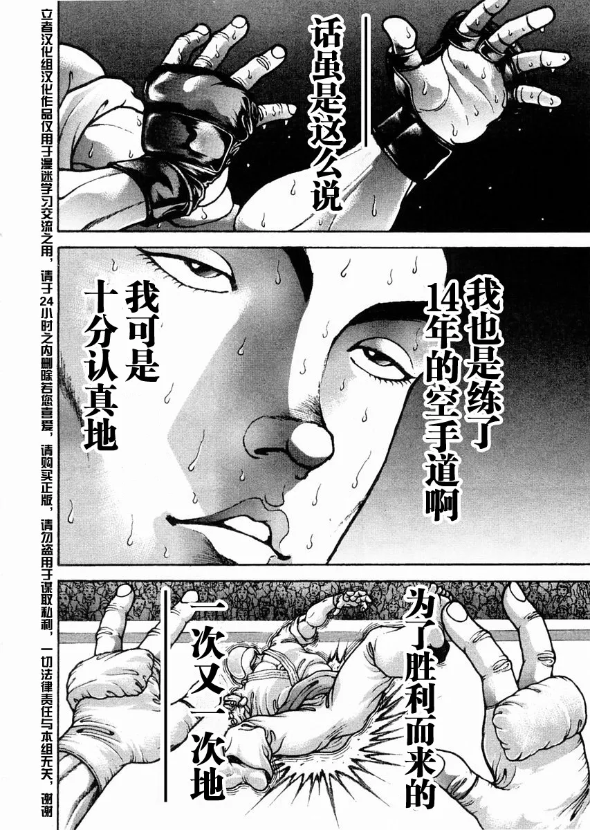 第113话 第3页