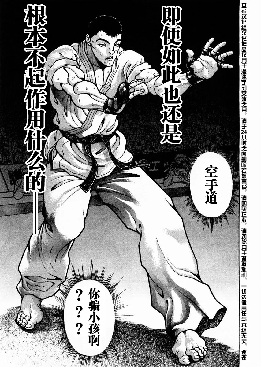 第113话 第4页