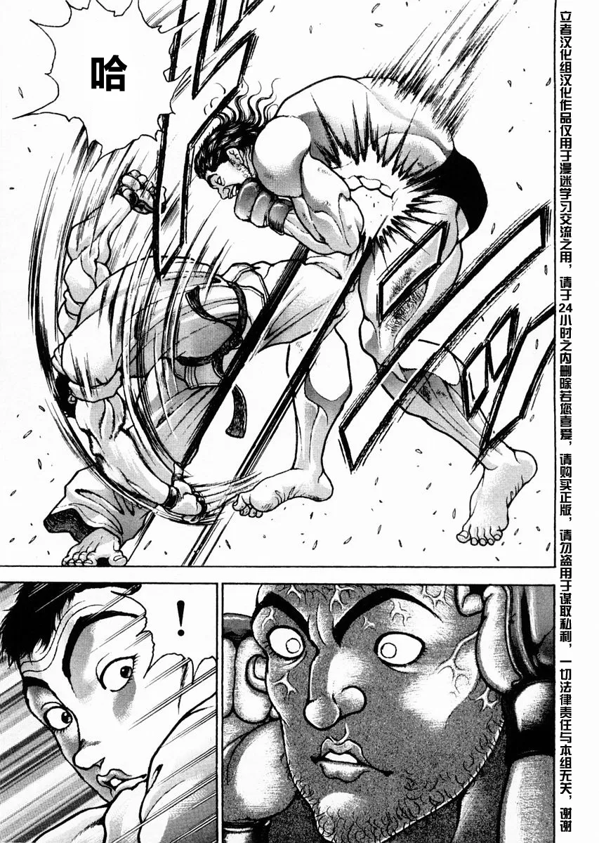 第113话 第6页