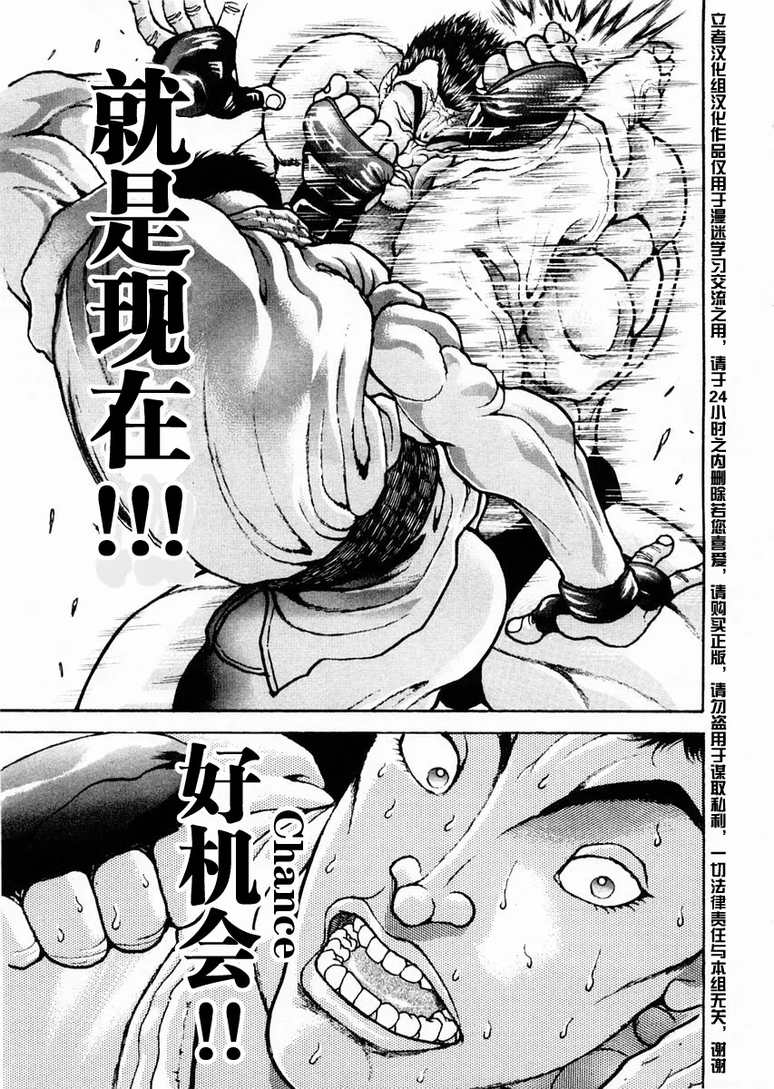 第113话 第8页