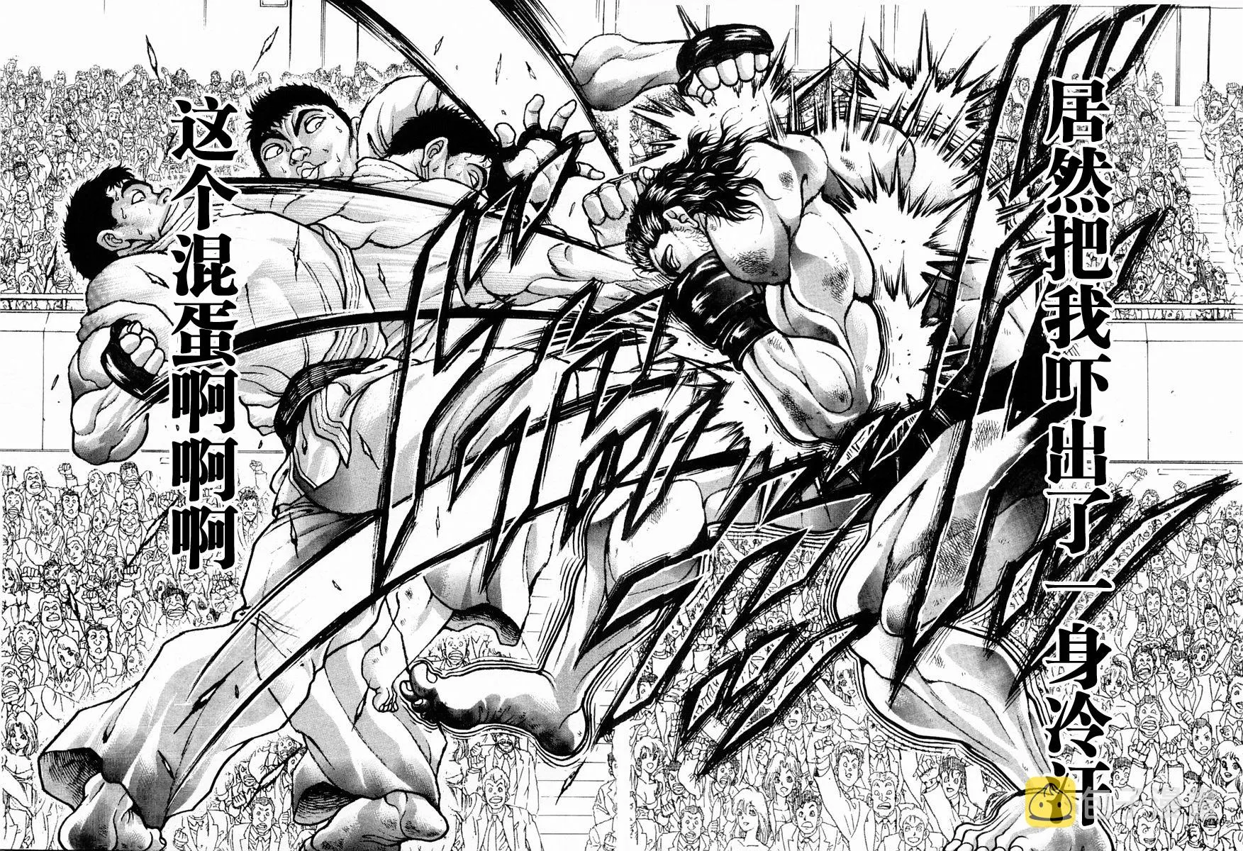 第113话 第9页