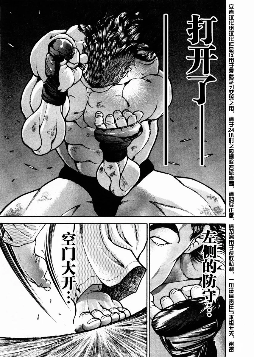第113话 第11页