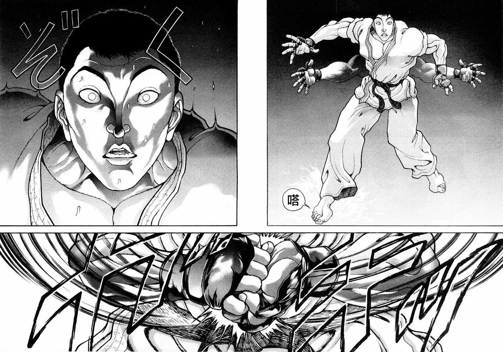 第113话 第14页