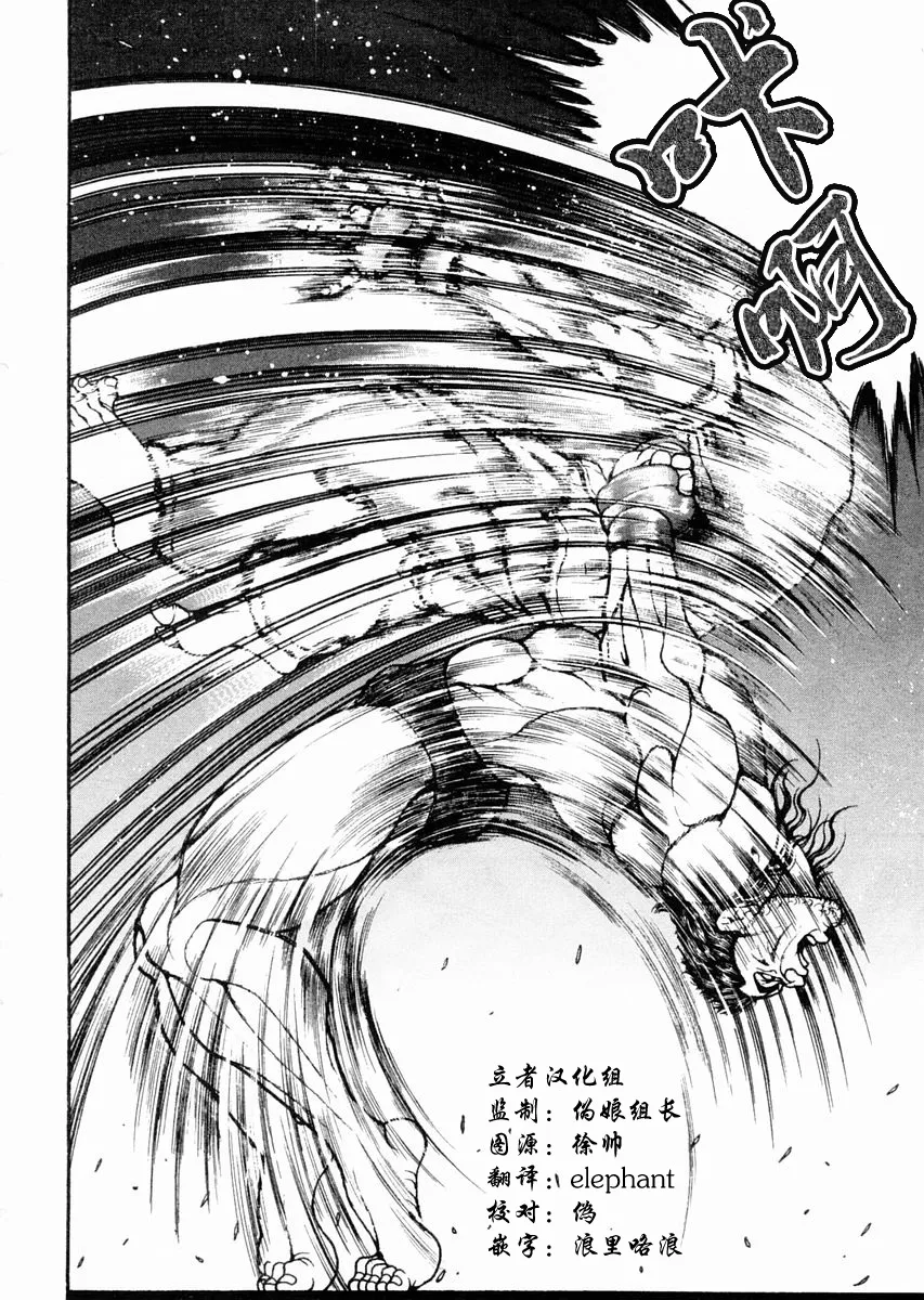 第113话 第15页