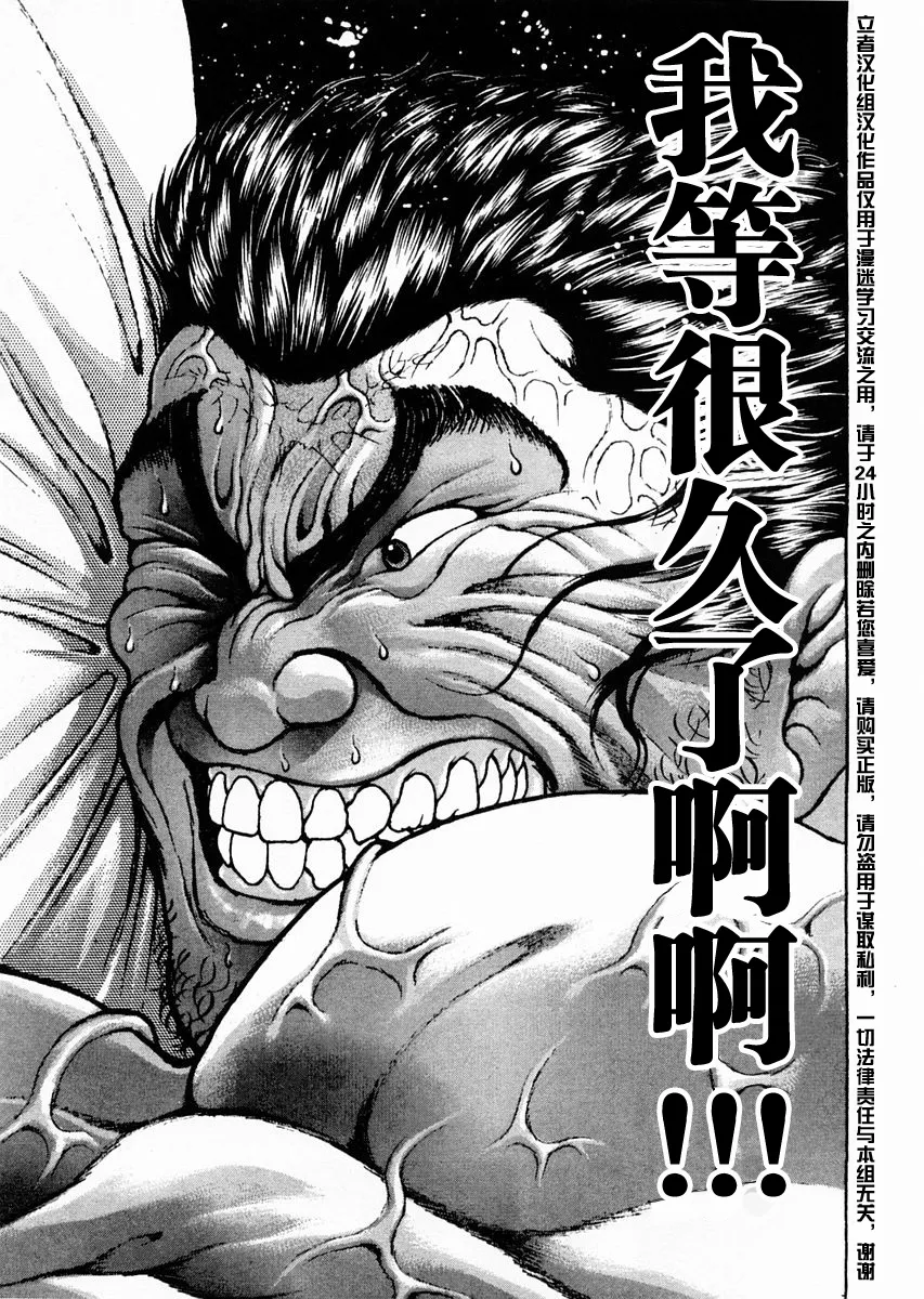 第114话 第4页