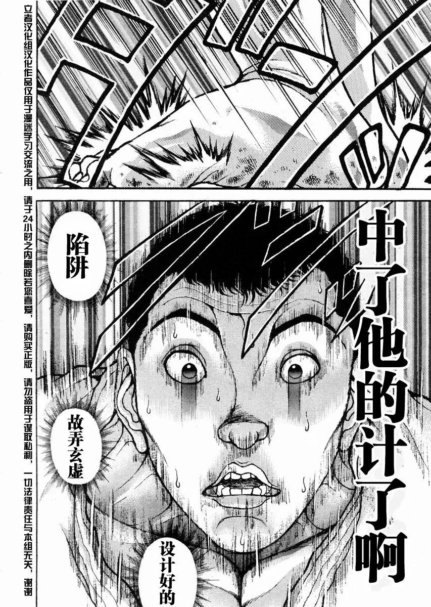 第114话 第5页