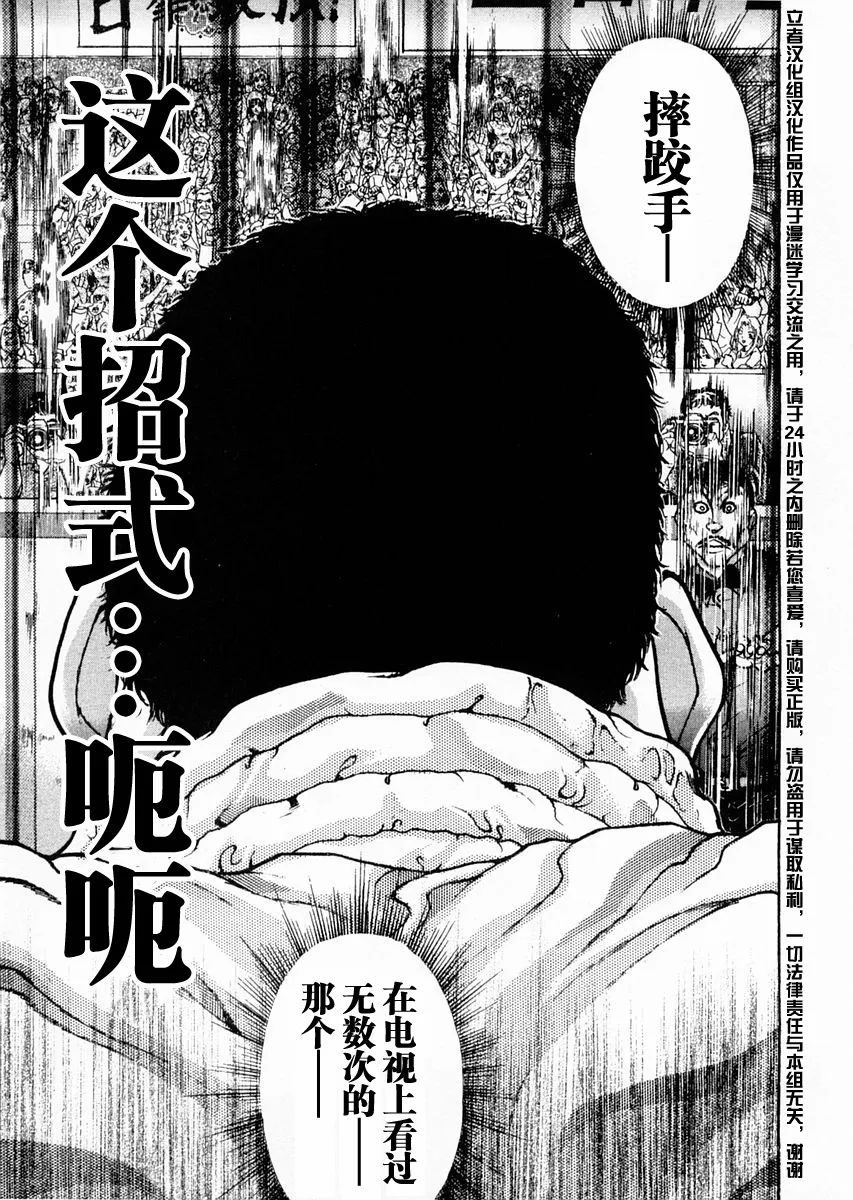 第114话 第6页