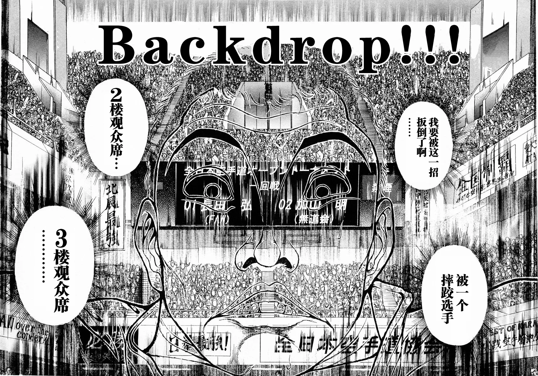第114话 第7页