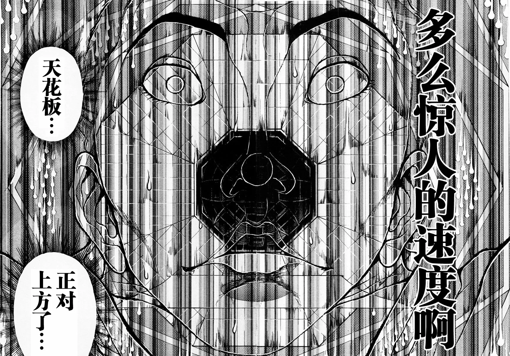 第114话 第8页