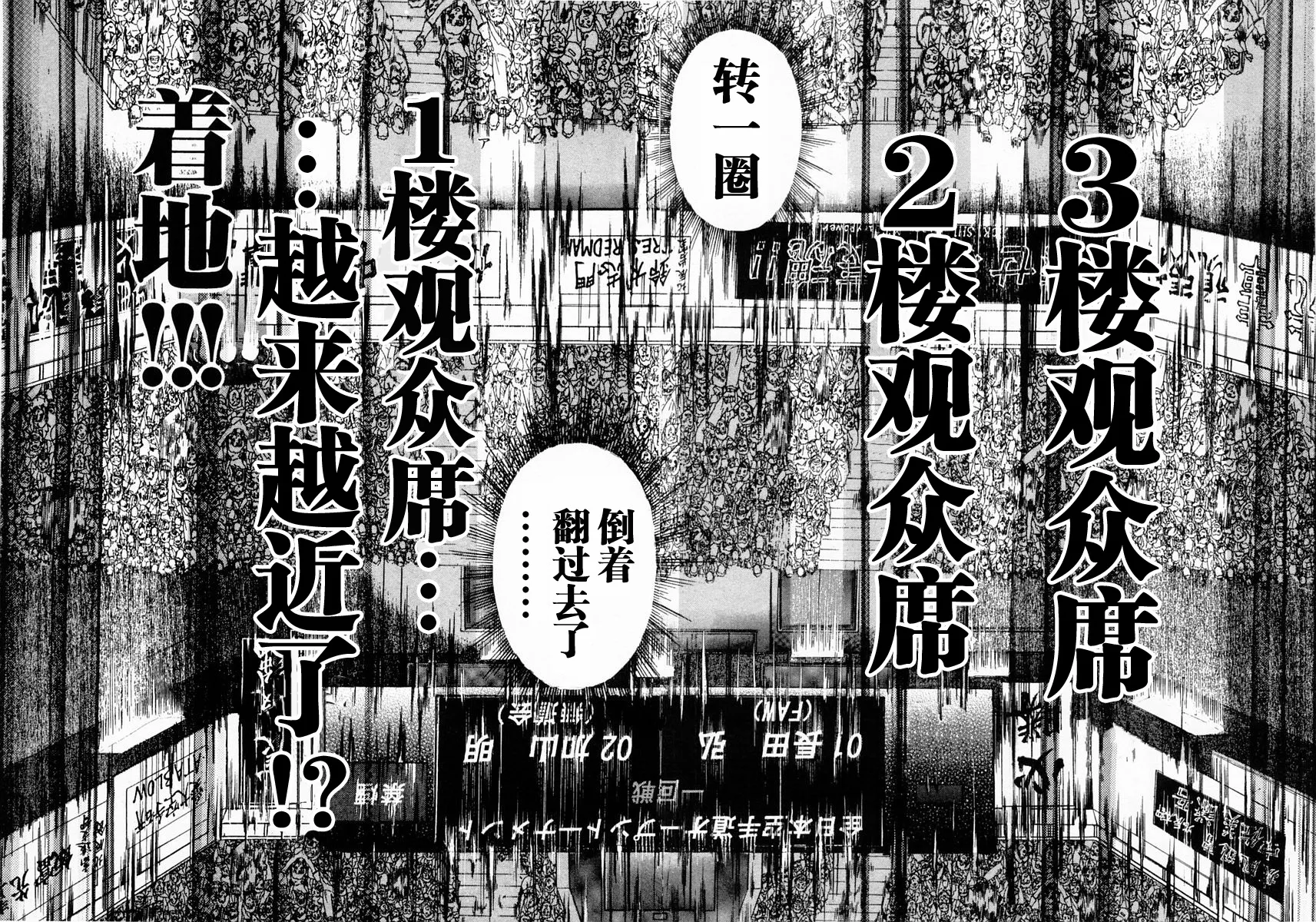 第114话 第9页