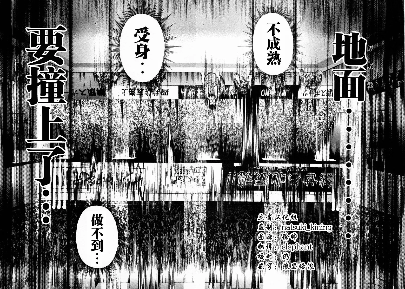 第114话 第10页