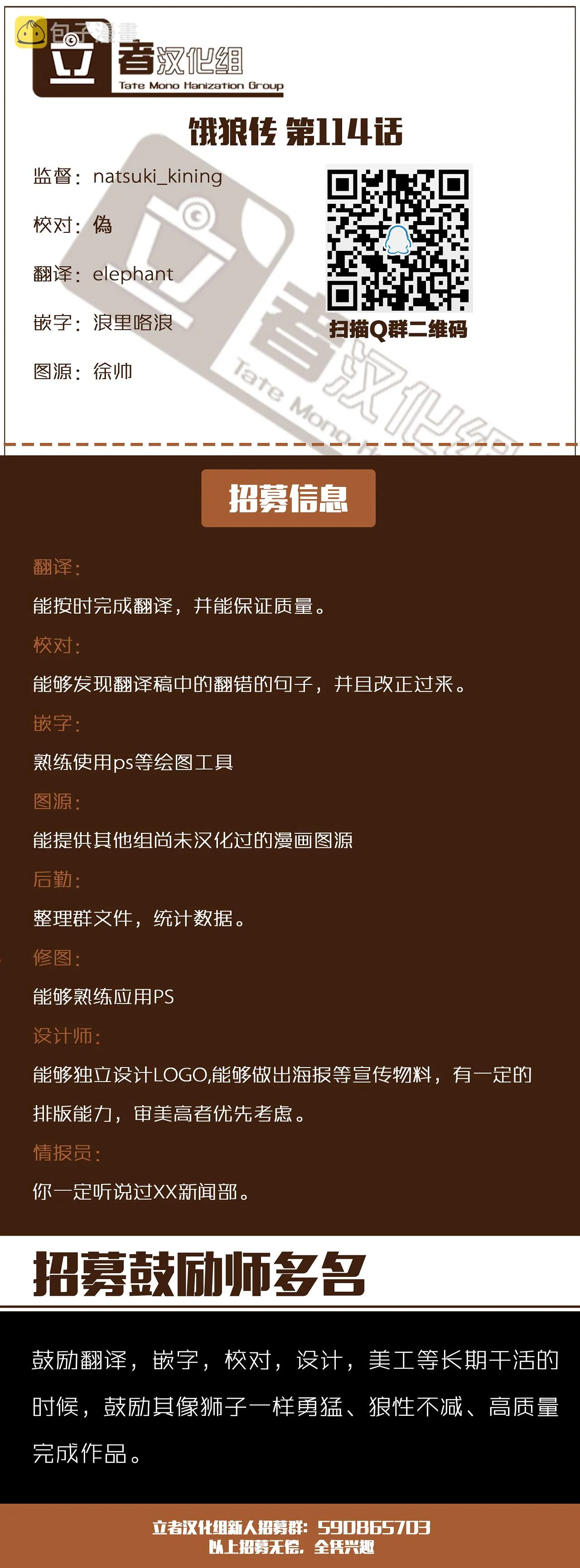 第114话 第13页