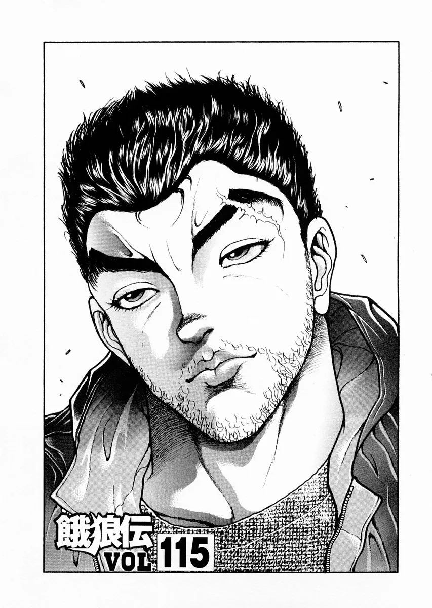 第115话 第1页