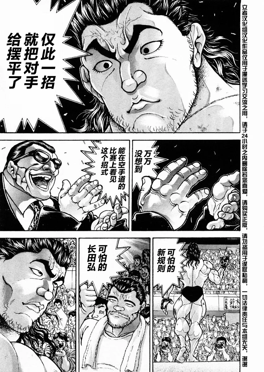 第115话 第6页