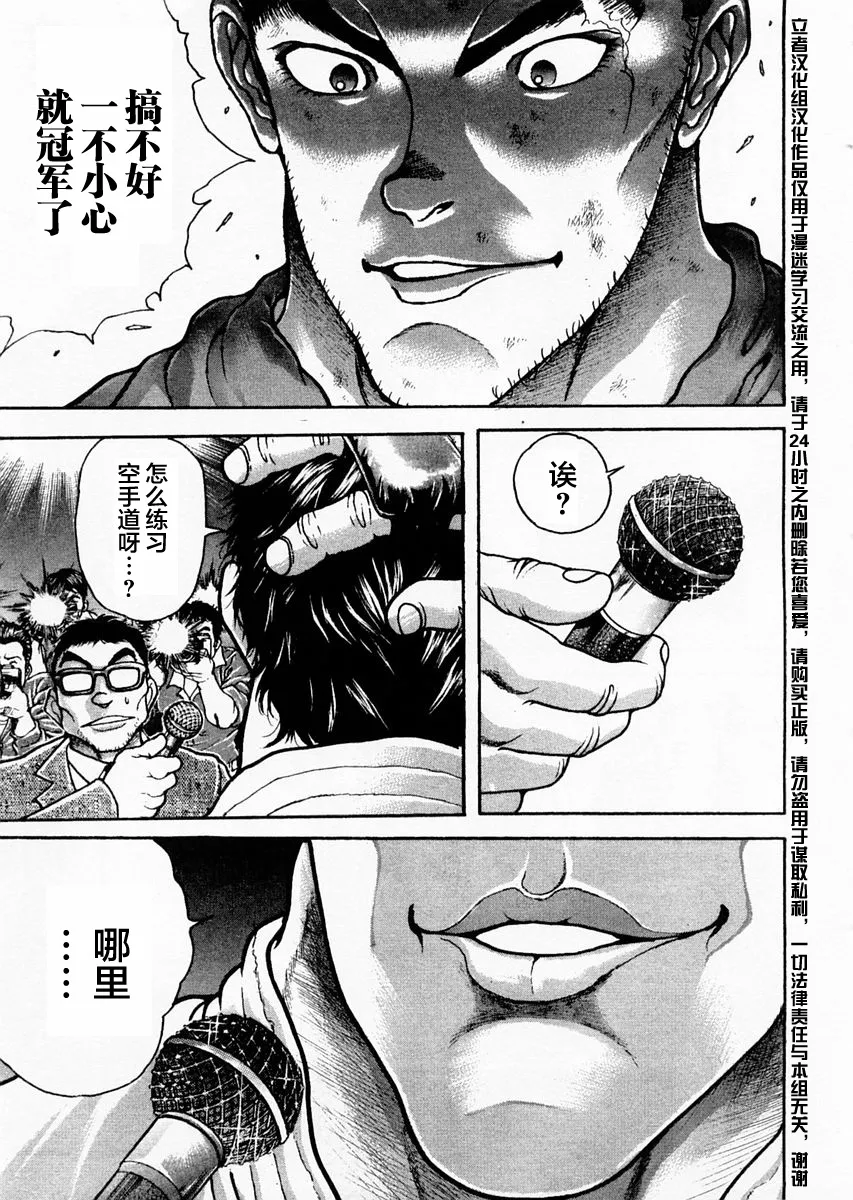 第115话 第8页
