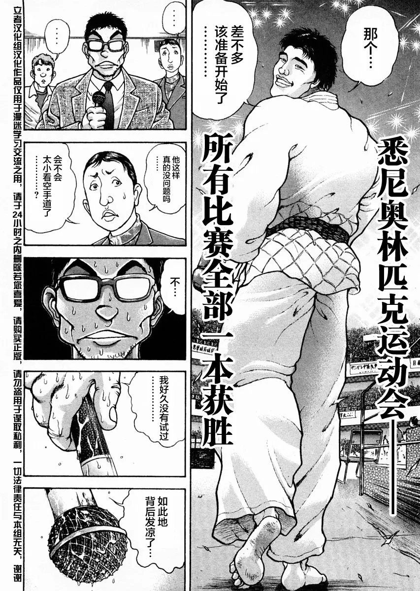 第115话 第10页