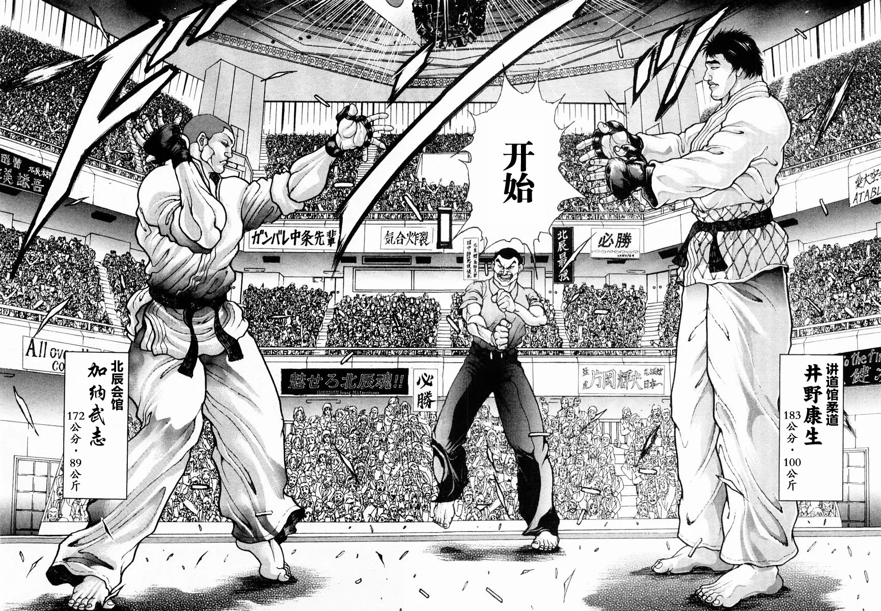 第115话 第11页