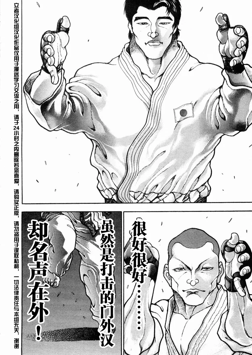 第115话 第12页
