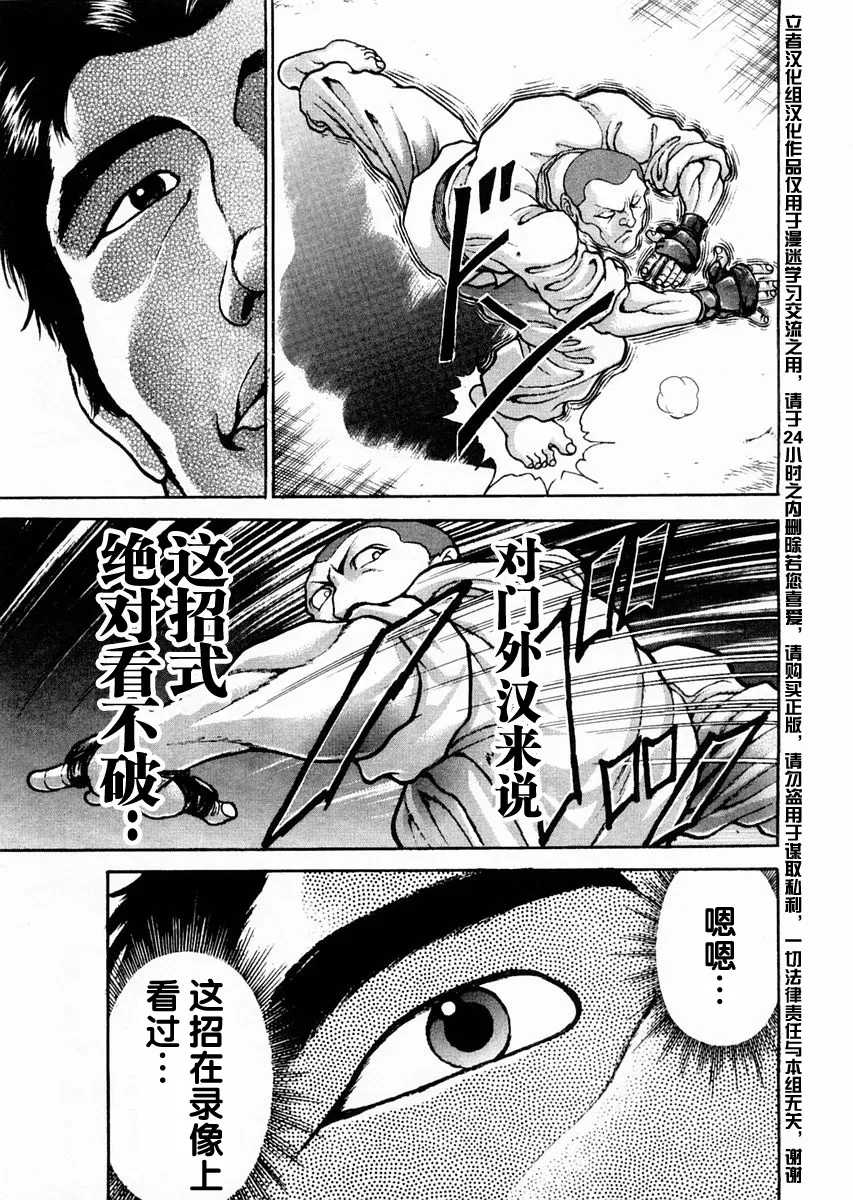第115话 第13页