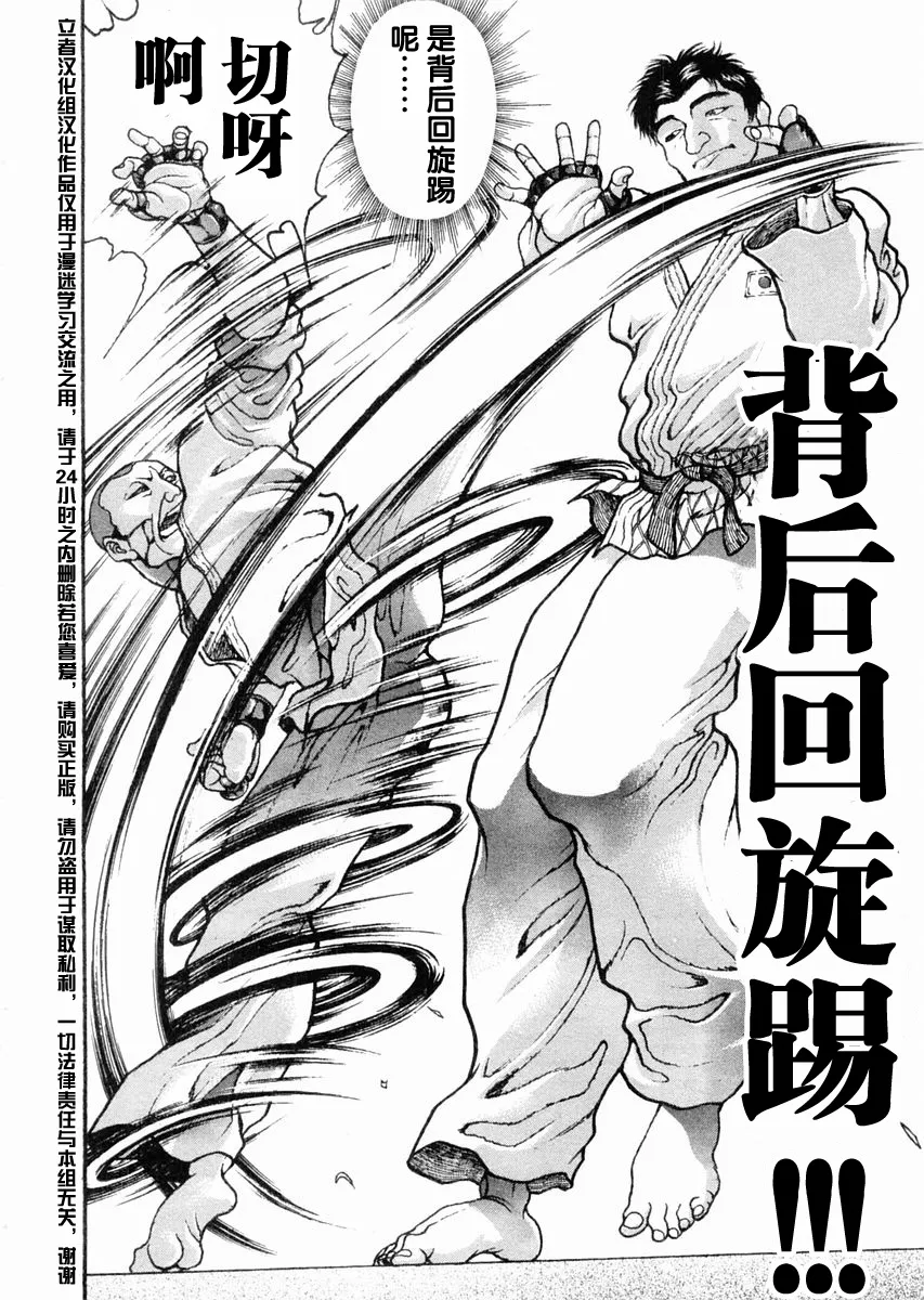 第115话 第14页