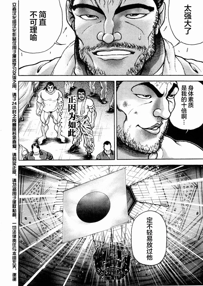 第116话 第10页