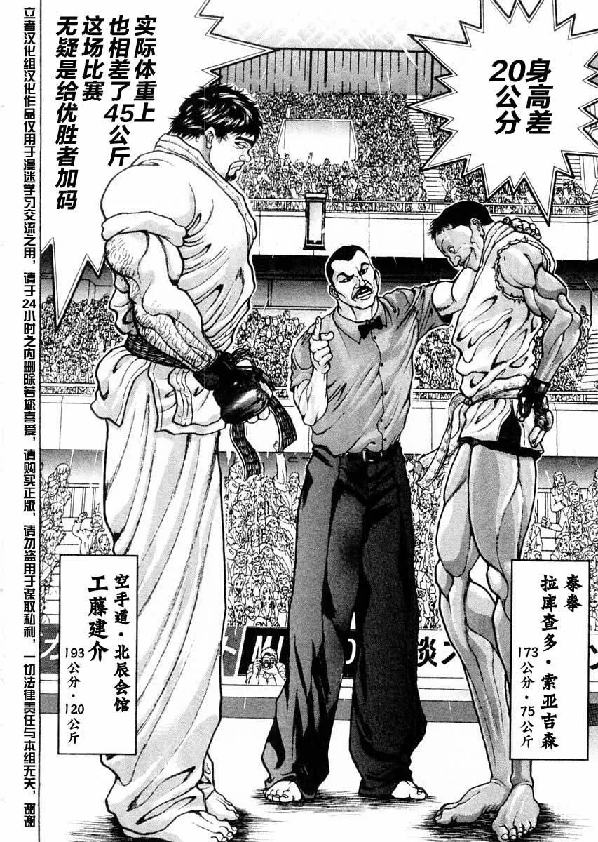 第117话 第2页