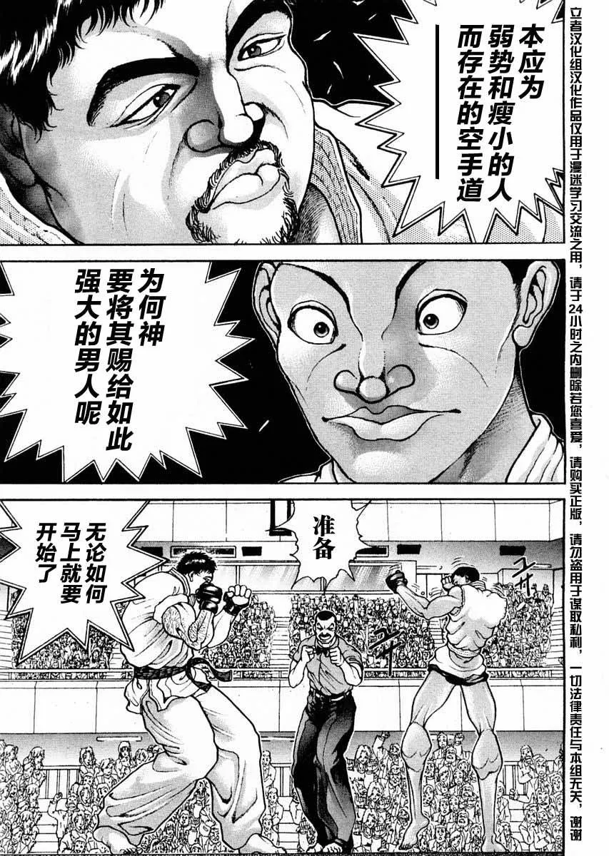 第117话 第3页