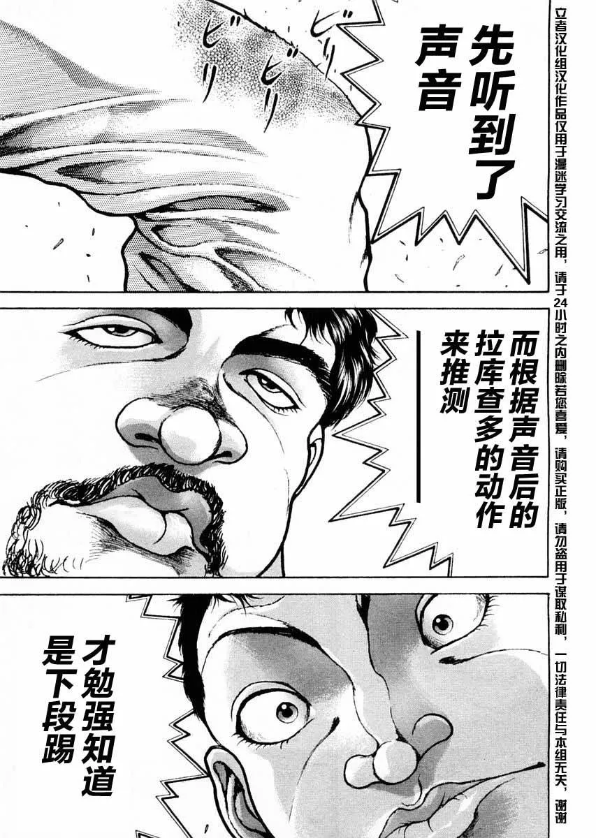 第117话 第8页