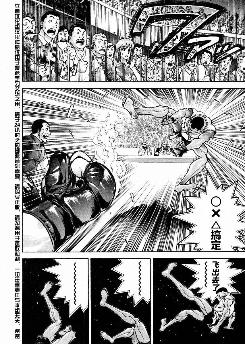 第117话 第12页