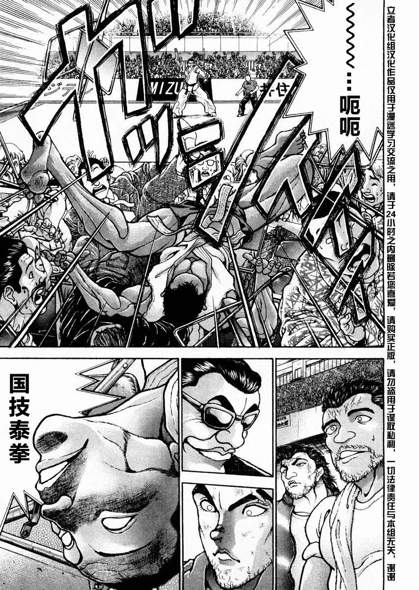 第117话 第13页