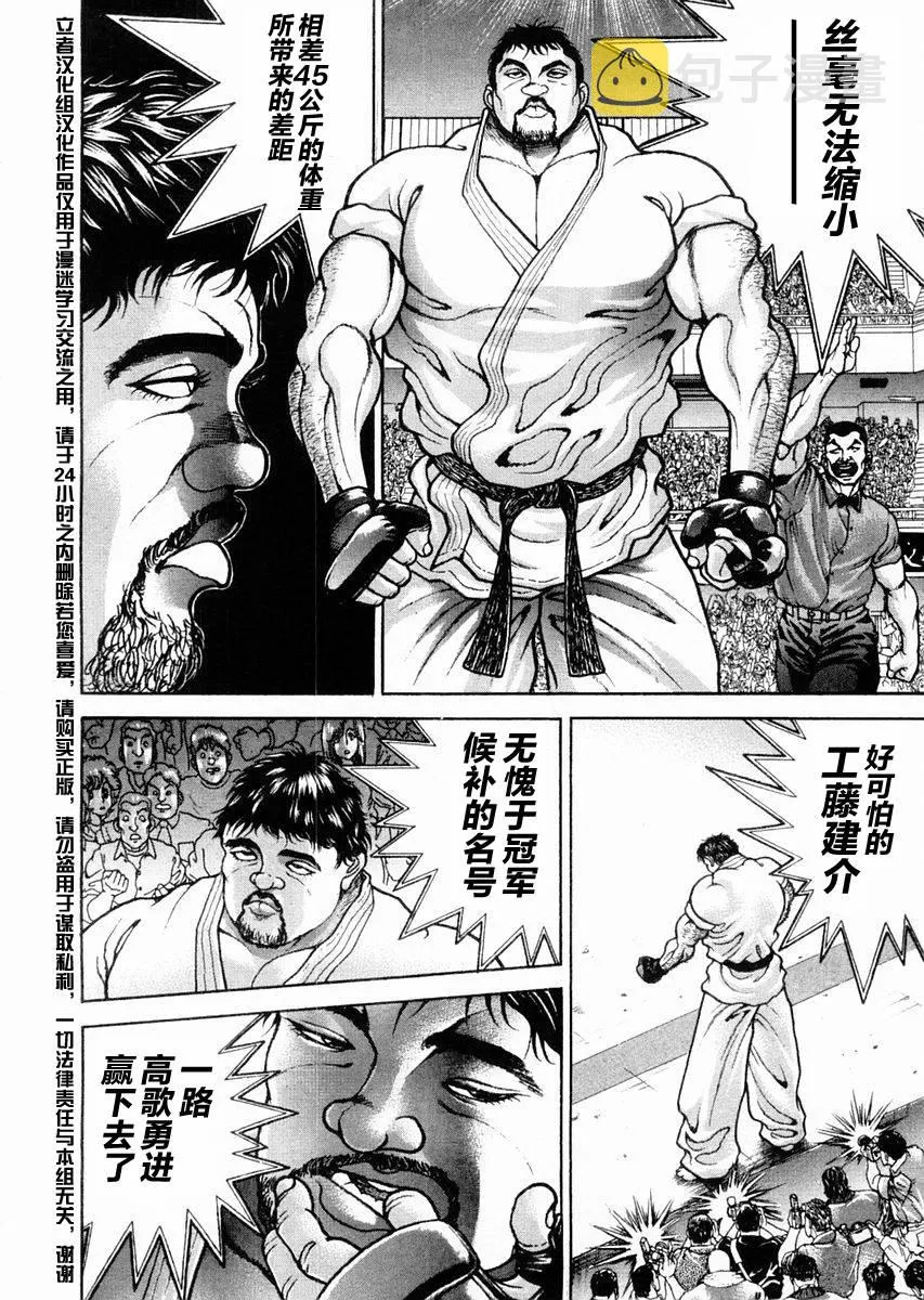 第117话 第14页