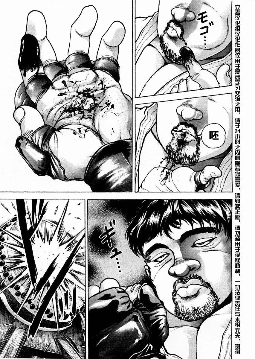第117话 第15页