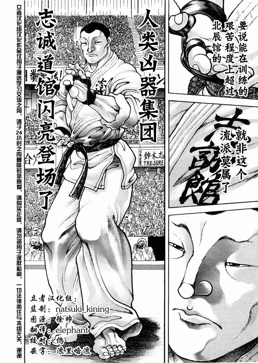第117话 第16页