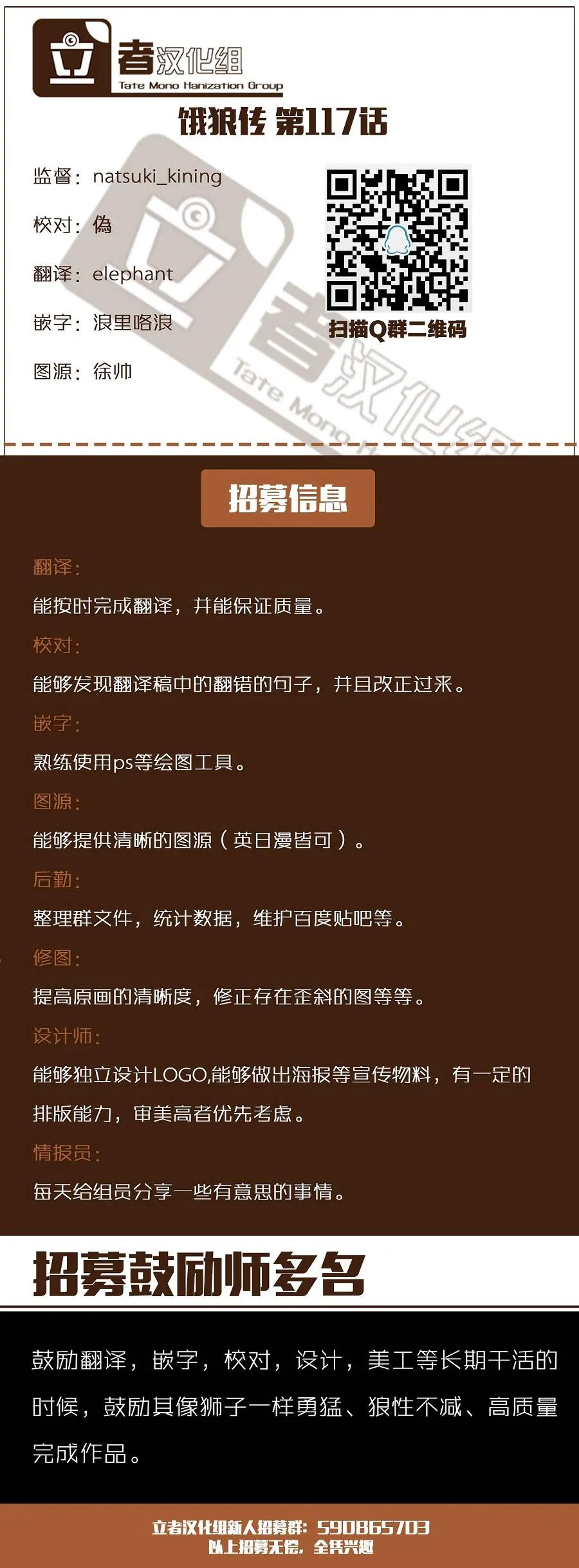 第117话 第17页
