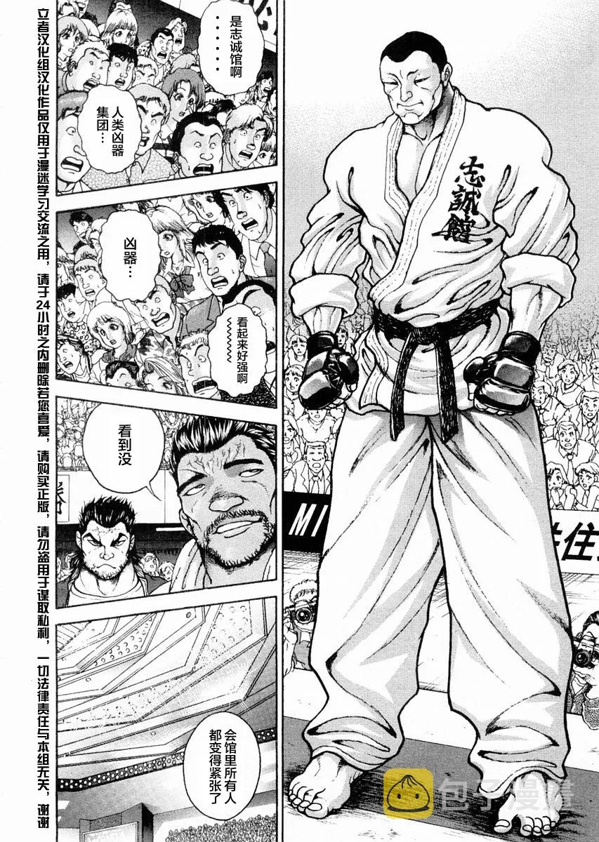 第118话 第2页