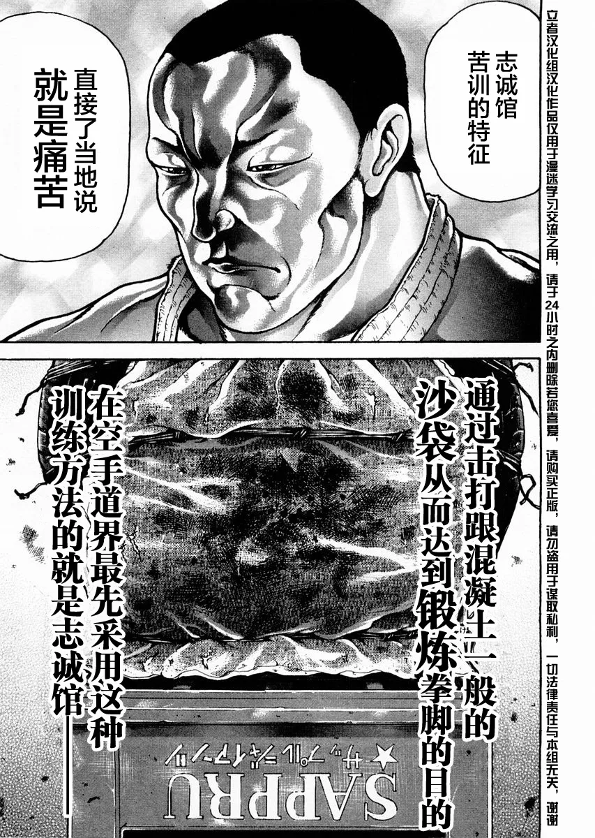 第118话 第3页