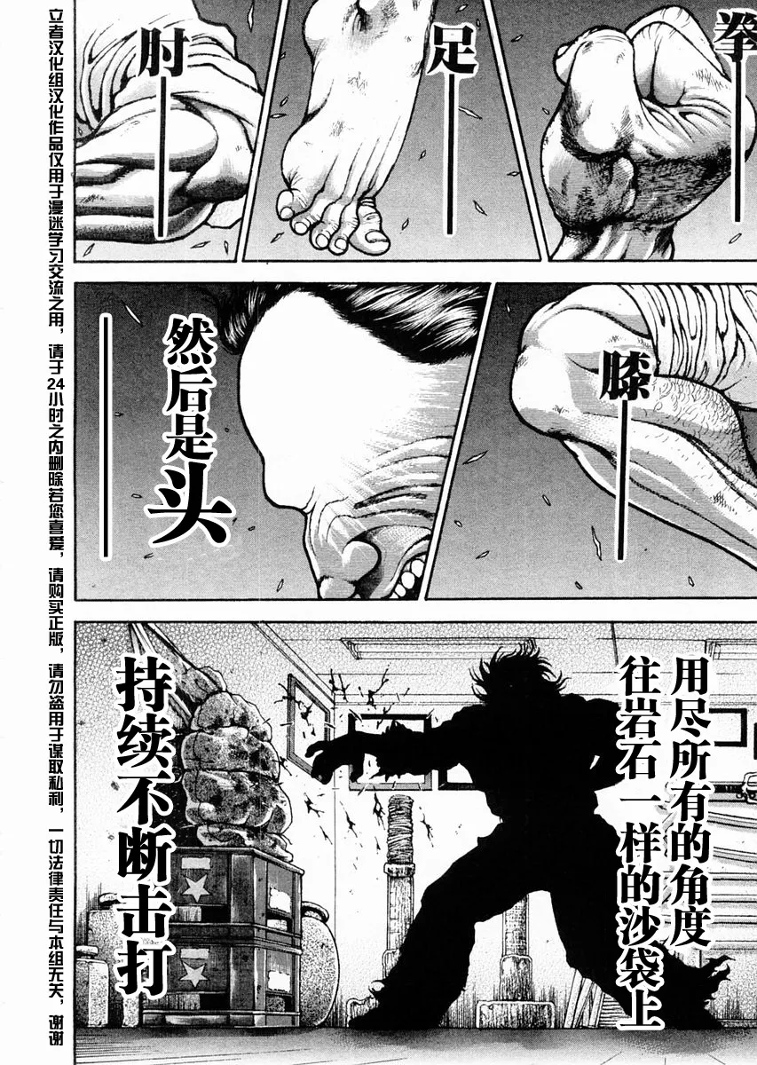 第118话 第4页