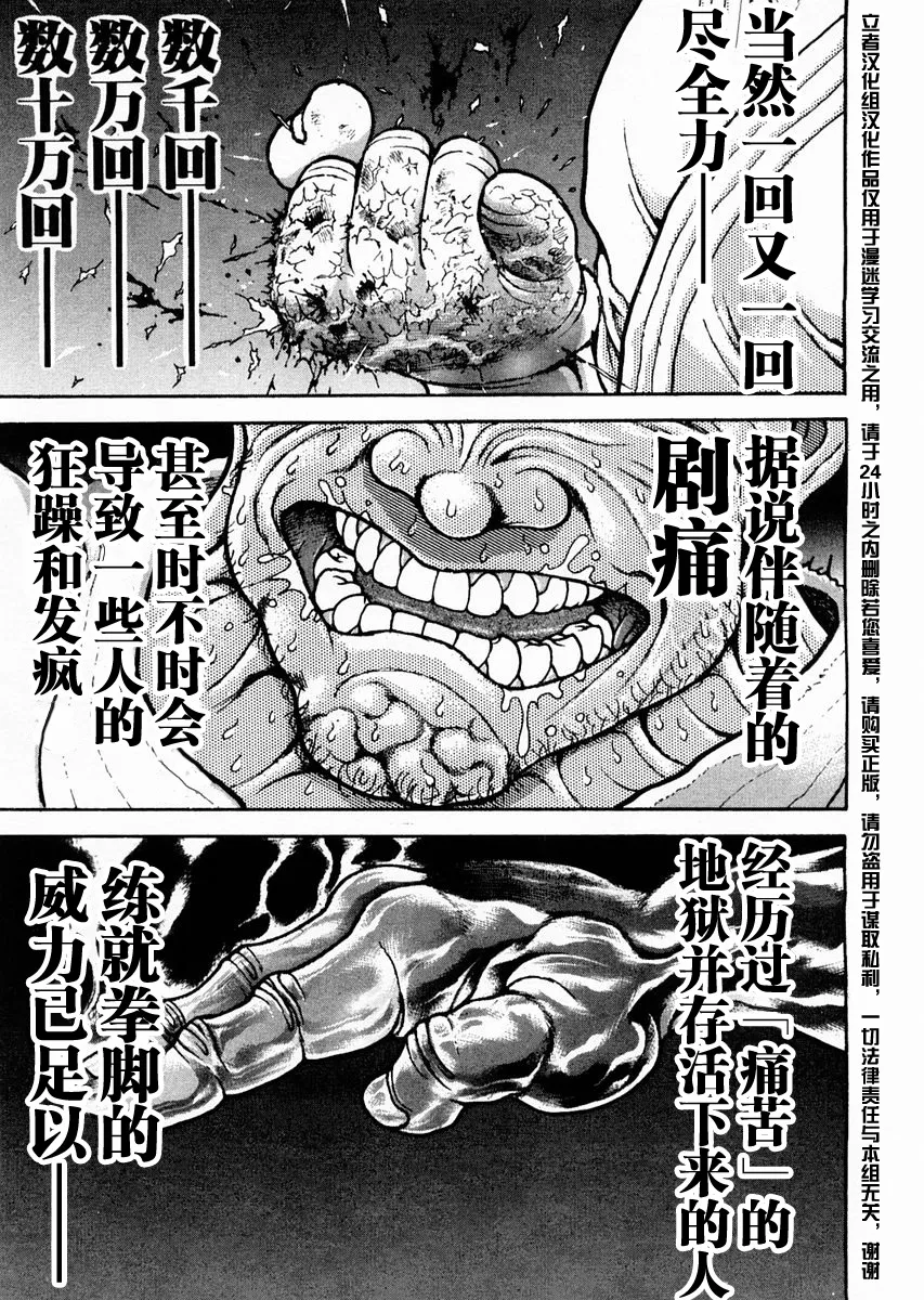 第118话 第5页