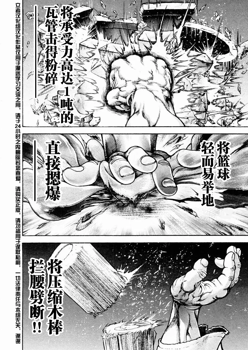 第118话 第6页