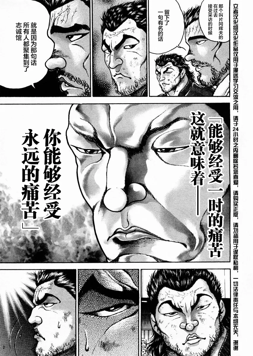 第118话 第7页