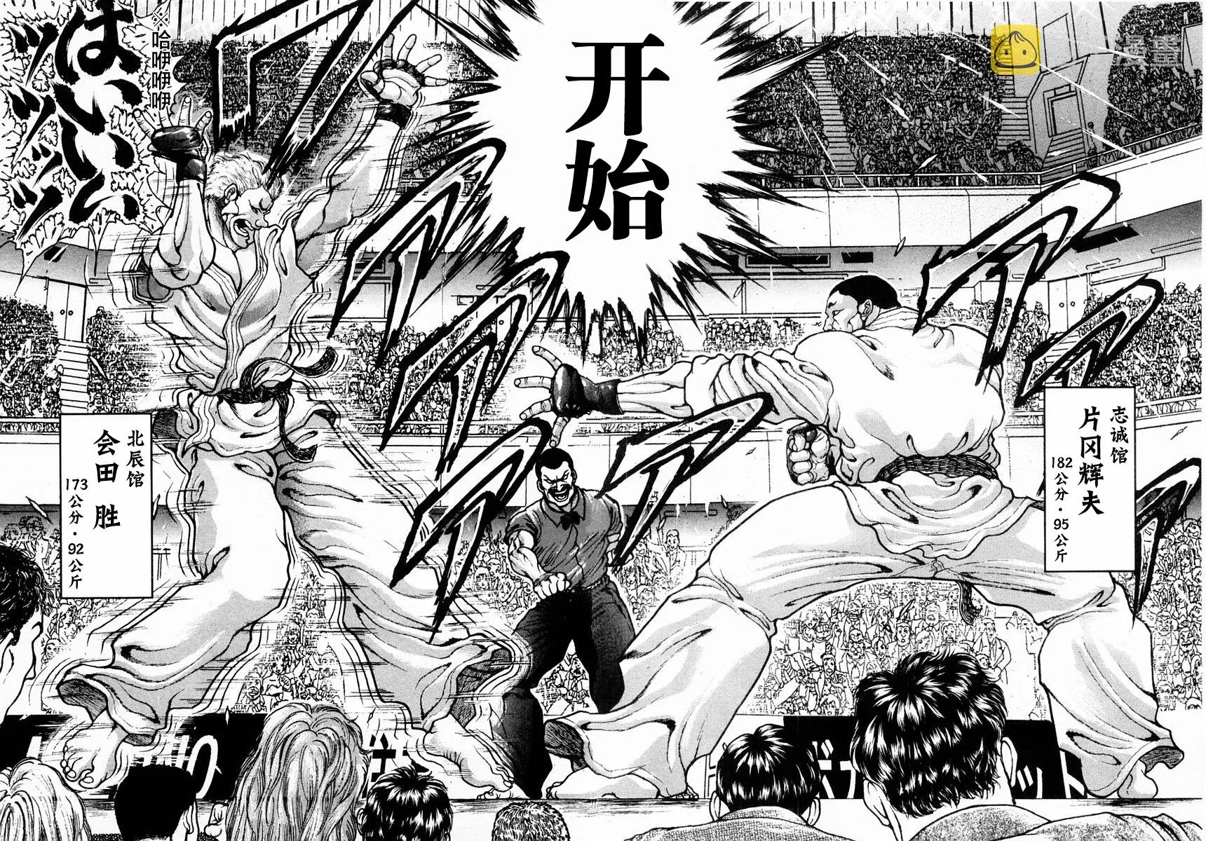第118话 第8页
