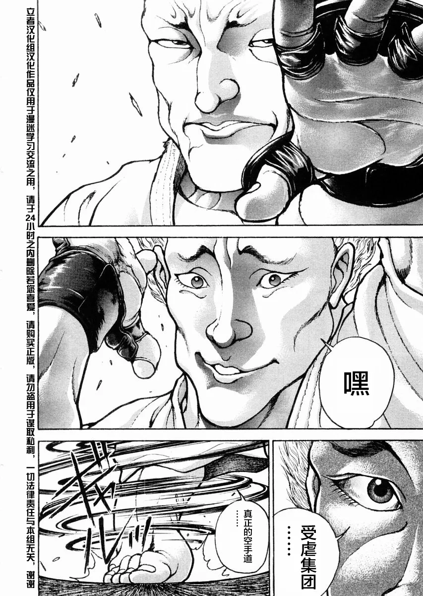 第118话 第9页