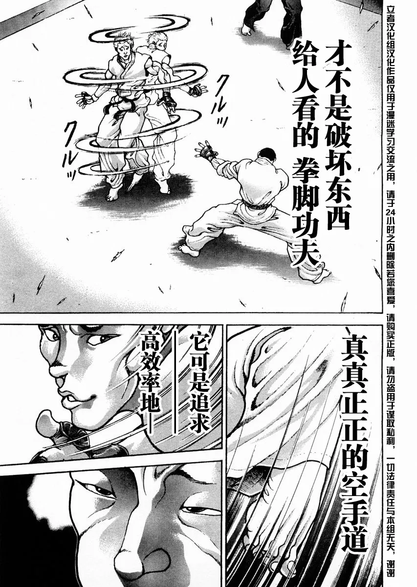第118话 第10页